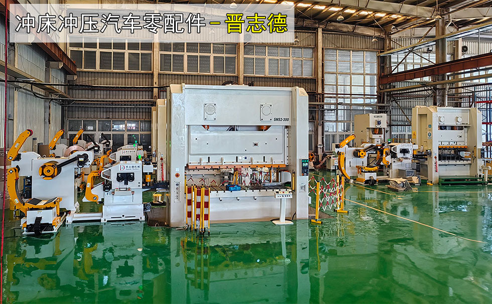 汽車(chē)零配件加工用沖床