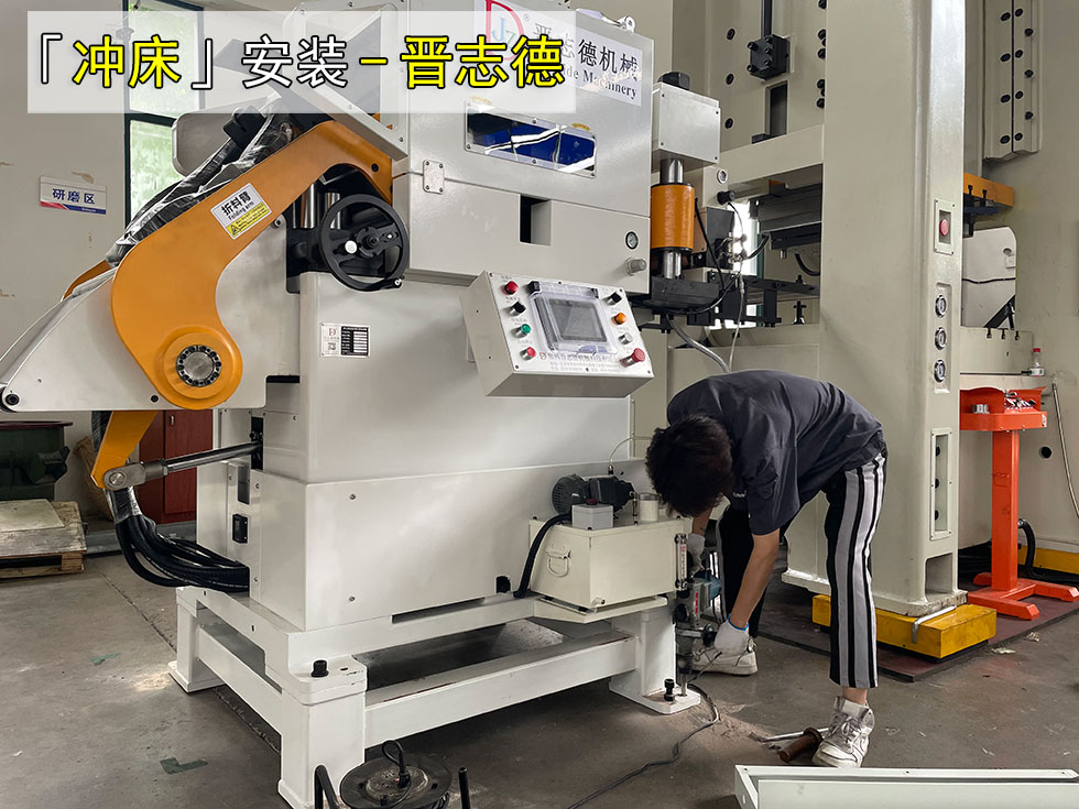 沖床出口瑞士安裝